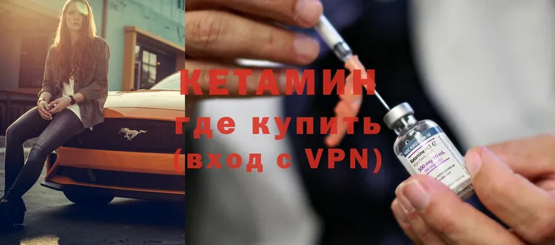 Кетамин ketamine  Гусь-Хрустальный 